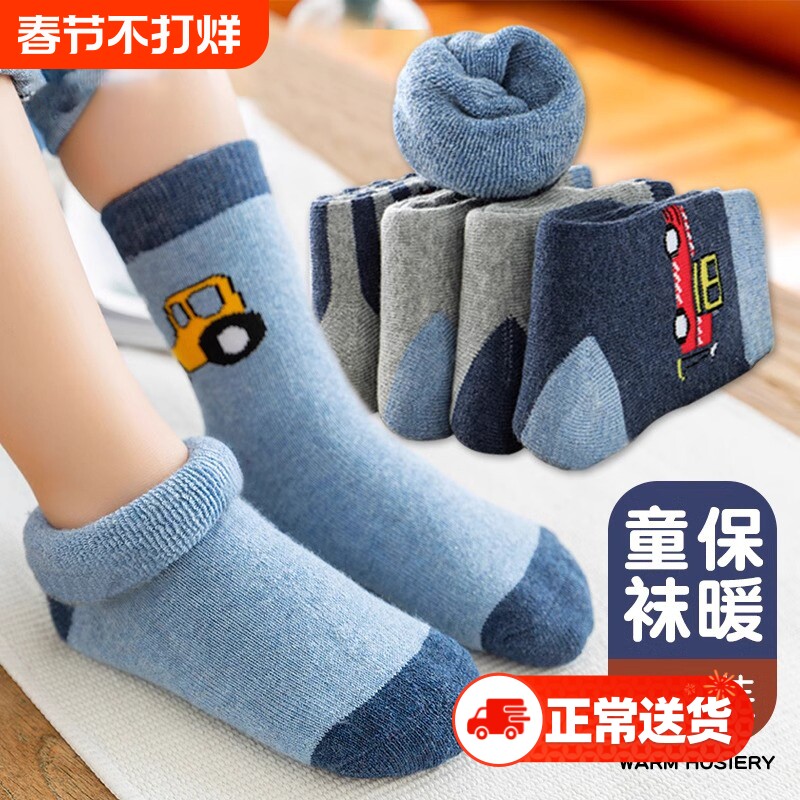 儿童袜子秋冬男童加绒加厚保暖宝宝婴儿袜冬季中筒冬款毛圈袜加长