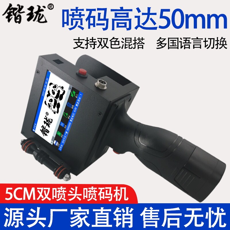 锴珑KL-S500/5CM双喷头智能手持喷码机大字体打生产日期大字符纸箱标签文字数字打码机手持小型全自动打码器