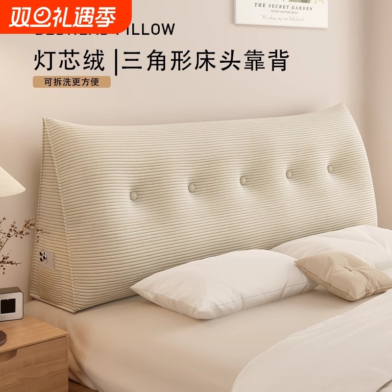 床头软包靠背灯芯绒自粘轻奢大靠背床上靠枕榻榻米床头靠垫可拆洗