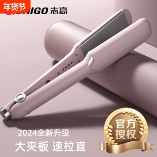 志高夹板直发负离子不伤发卷发棒两用拉直板夹理发店专用家用加宽