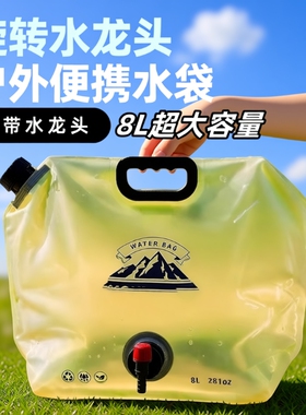 大容量户外便携式水袋可折叠带水龙头塑料手提旅游露营车载储水袋