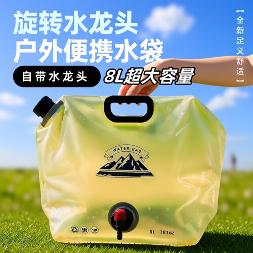 水袋便携式户外大容量加厚折叠