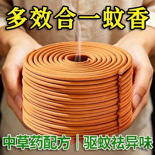 长效灭蚊香家用盘香室内檀香酒店饭店强效驱蚊强力驱虫蚊蝇虫蚊子
