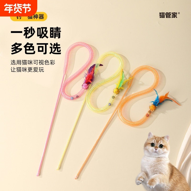 猫咪玩具彩色弹力绳逗猫棒自嗨神器新款网管羽毛带铃铛耐啃咬磨牙,宠物/宠物食品及用品,逗猫棒,淘宝优惠券,粉丝福利购,淘宝优惠卷