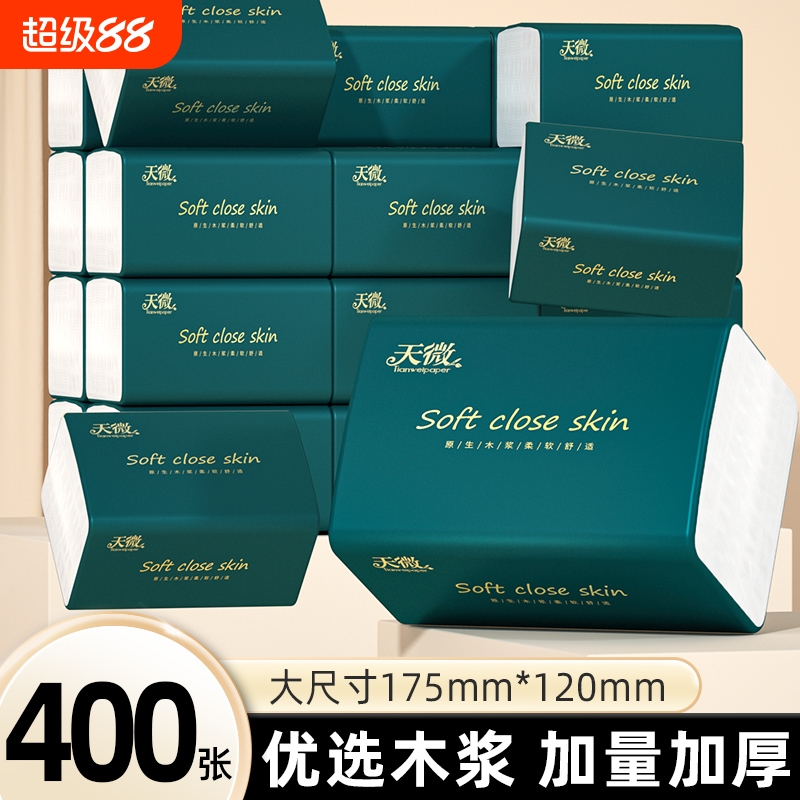 【商超同款】400张30大包纸巾