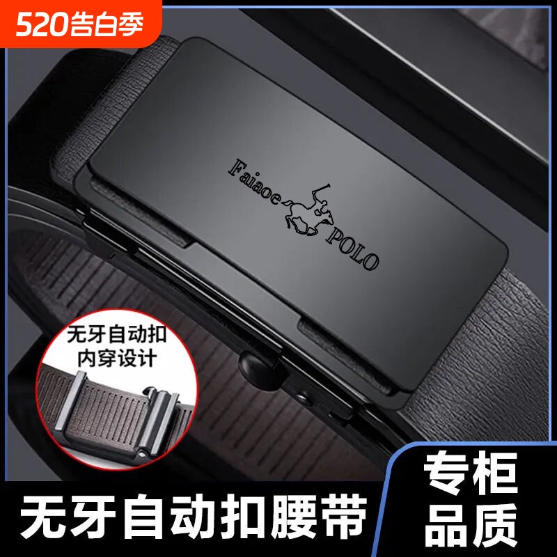 保罗2026新款真皮男士皮带商务休闲自动扣腰带纯牛皮百搭内穿裤带
