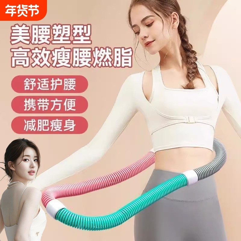 呼啦圈收腹加重减肥不伤腰女瘦肚子减小腹弹簧软体呼啦圈健身瘦身