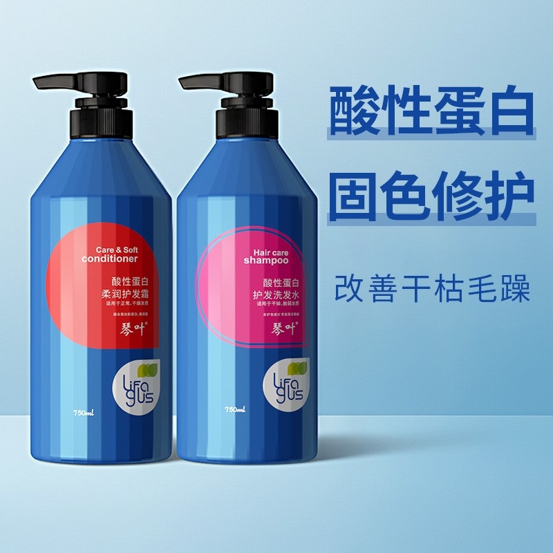 琴叶护发素洗发水酸性蛋白还原酸改善干枯毛躁烫染固色修复发膜