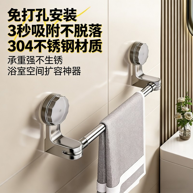 家用吸盘免打孔可伸缩毛巾置物架卫生间洗手间厨房移动毛巾收纳杆,家庭/个人清洁工具,毛巾挂/毛巾架,淘宝优惠券,粉丝福利购,淘宝优惠卷