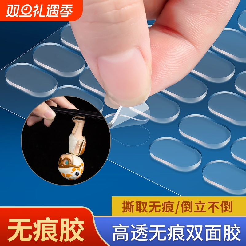 纳米双面点点胶透明|万人加购