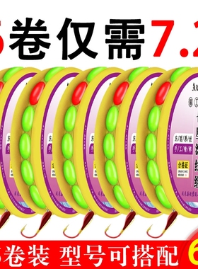 七星漂线组新款朝天钩主线组成品传统钓钓鲫鱼主线浮漂醒目原丝