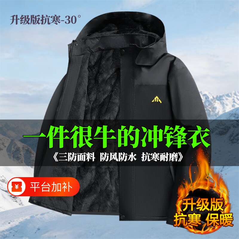 冬季加绒加厚冲锋棉衣男士棉袄防风防雨保暖棉服户外工作服外套男
