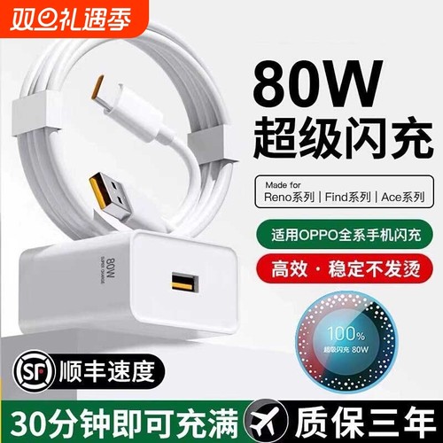 【官方正品】80W充电器适用oppo真我R17原findx5/6手机Reno5pro6typec数据线100W超级闪充Nove8充电头装