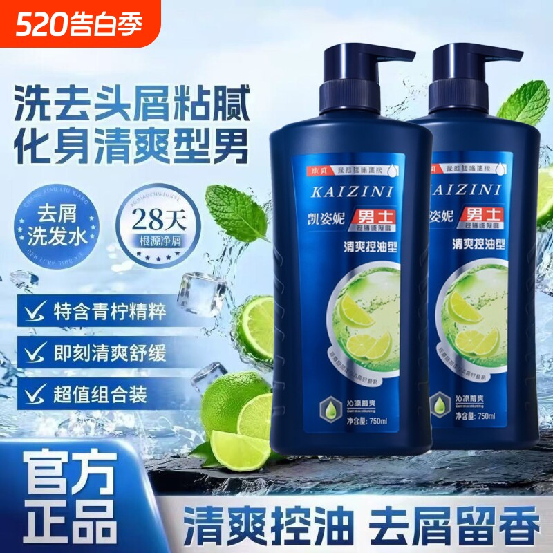 洗发水控油蓬松去屑止痒氨基酸洗头膏露品牌正品官方旗舰店女男士