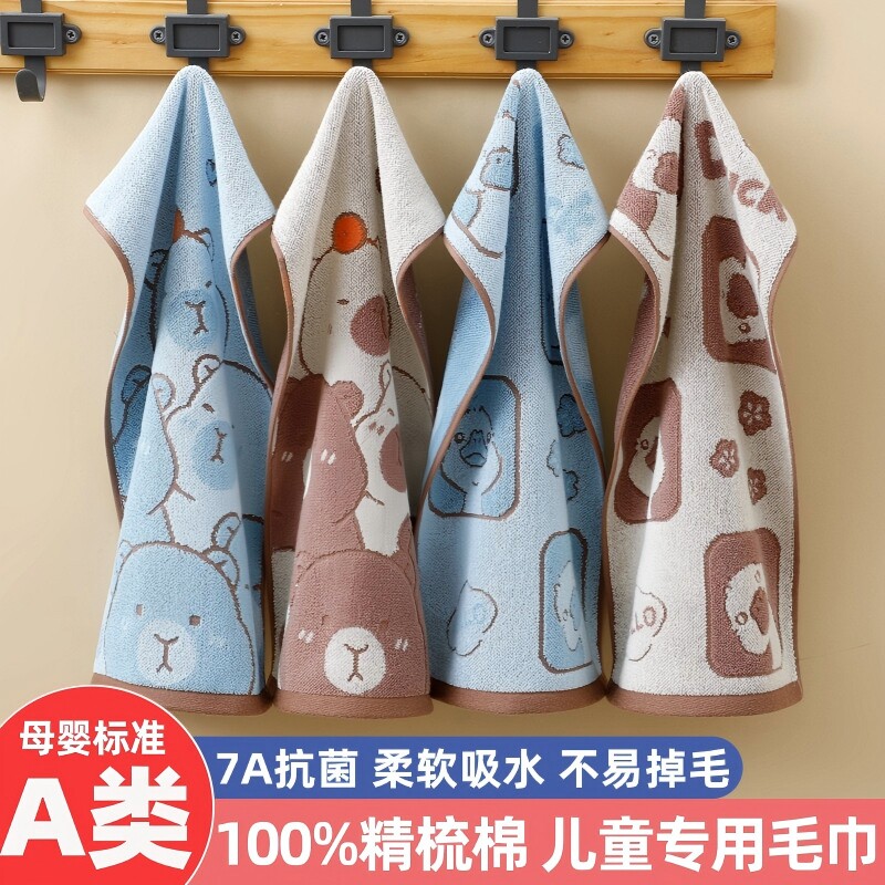 A类纯棉儿童专用洗脸毛巾男女宝宝洗澡全棉柔软吸水可爱不易掉毛