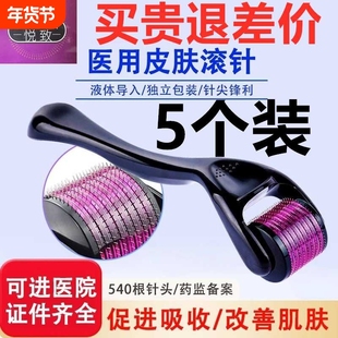 医用械字号水光滚针美容微针脸部祛痘印痘坑导入精华头皮生发滚轮