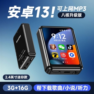 迷你智能mp3音乐播放器随身听mp4WiFi可上网学生版 蓝牙听歌看小说