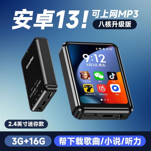 KeenPlus智能迷你MP3可玩游戏