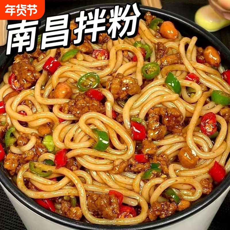 南昌拌粉江西正宗米粉速食早餐夜宵米线粉丝方便批发袋装自热西米,粮油调味/速食/干货/烘焙,方便米线/米粉,淘宝优惠券,粉丝福利购,淘宝优惠卷