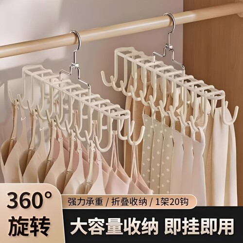 【吊带内衣挂钩衣架】多功能收纳