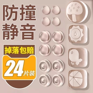 门把手防撞贴硅胶静音垫冰箱门贴门挡条防碰撞神器柜门后颗粒墙贴