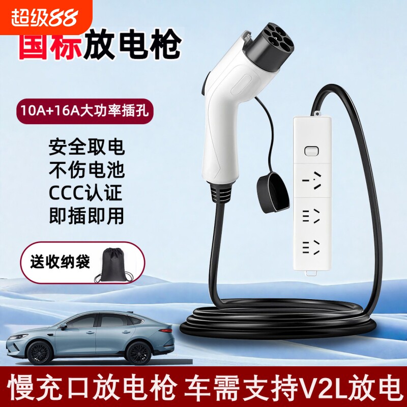 比亚迪新能源外放电枪插排座转接图片