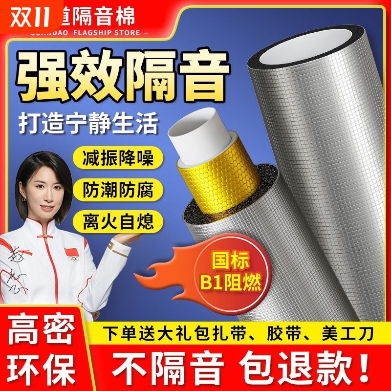 鑫恒宽下水管隔音棉包卫生间水管