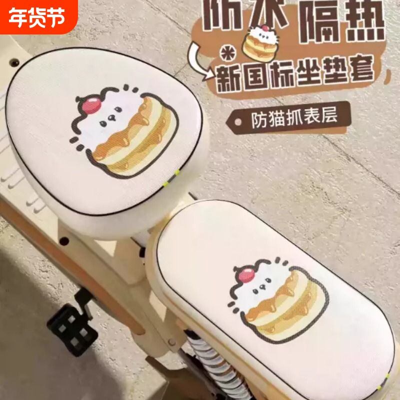 热销车坐垫套电动车座套夏天通用防水防晒Z座椅套配