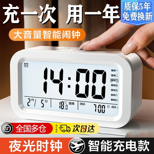 触控感应智能闹钟LCD大萤幕学生专用不刺眼夜光显示可调音量电子