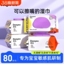 德佑婴儿湿巾新生宝宝手口屁专用湿纸巾80抽家庭实惠装大包