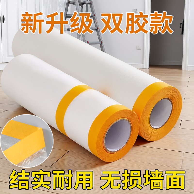 装修防尘罩家具防尘膜家用防灰尘保护防尘塑料膜沙发盖布衣柜墙面