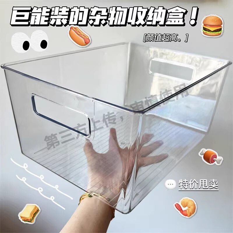 大容量亚克力透明ins风抽屉收纳盒书本杂物化妆品桌面整理收纳筐