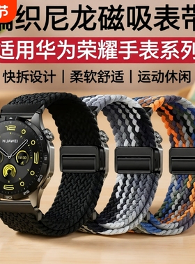 适用华为手表表带GT5编织GT6尼龙GT4弹力Gt3progt2Watch5磁吸GS4男女荣耀5ultra运动22mm透气硅胶非凡防水