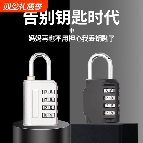 户外防水按键密码挂锁健身房锁头行李箱包背包挂锁金属彩色密码锁