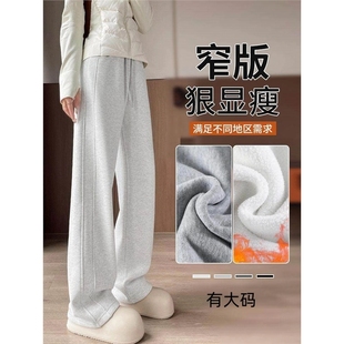 加绒运动裤女2025新款秋冬直筒香蕉卫裤小个子窄版休闲阔腿裤大码