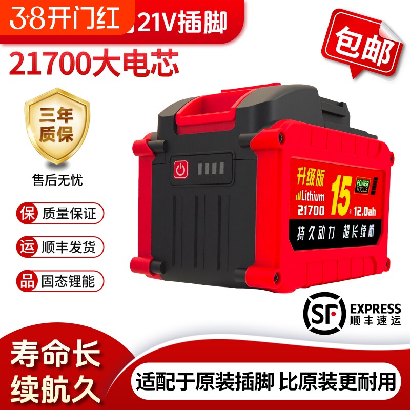 美其艺锂电池牧田款21700德国割草机电链锯暴风机电电动扳手洗车