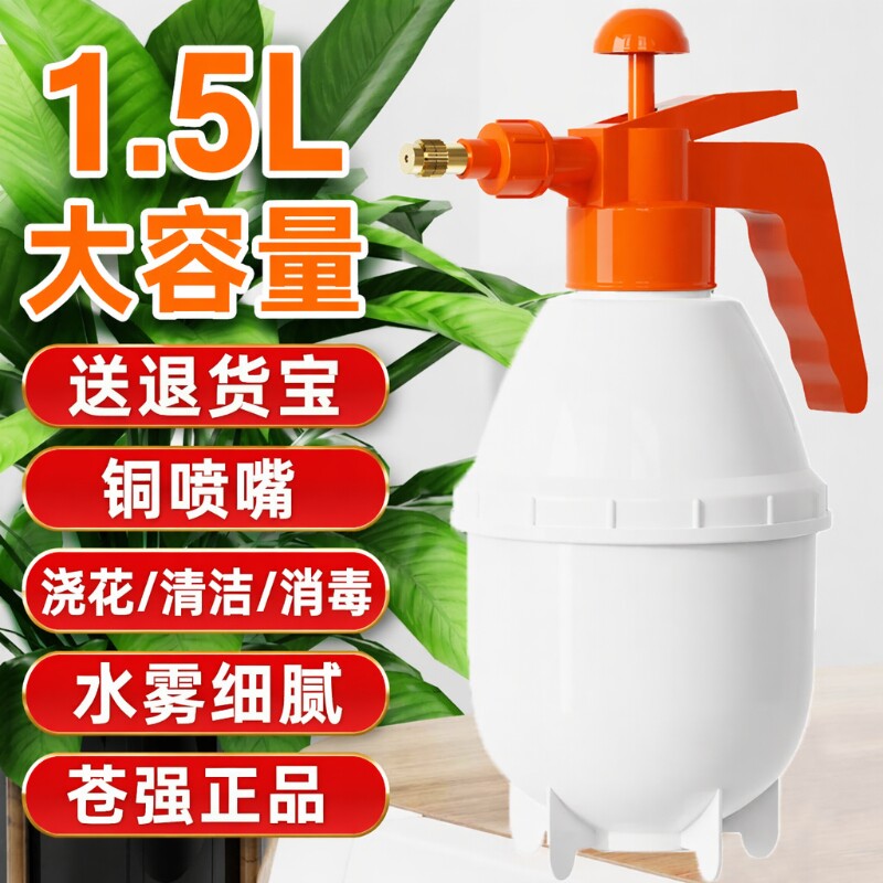 苍强浇花喷壶喷水壶气压式手动清洁家用酒精消毒洒水壶园艺浇水壶图片