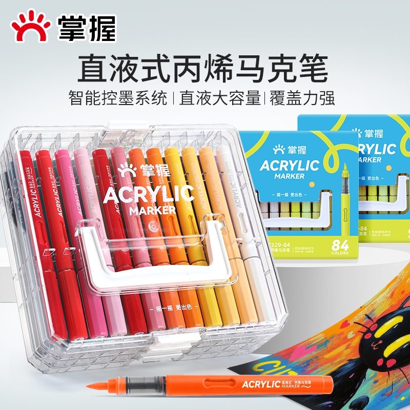 掌握直液式84色|744人收藏