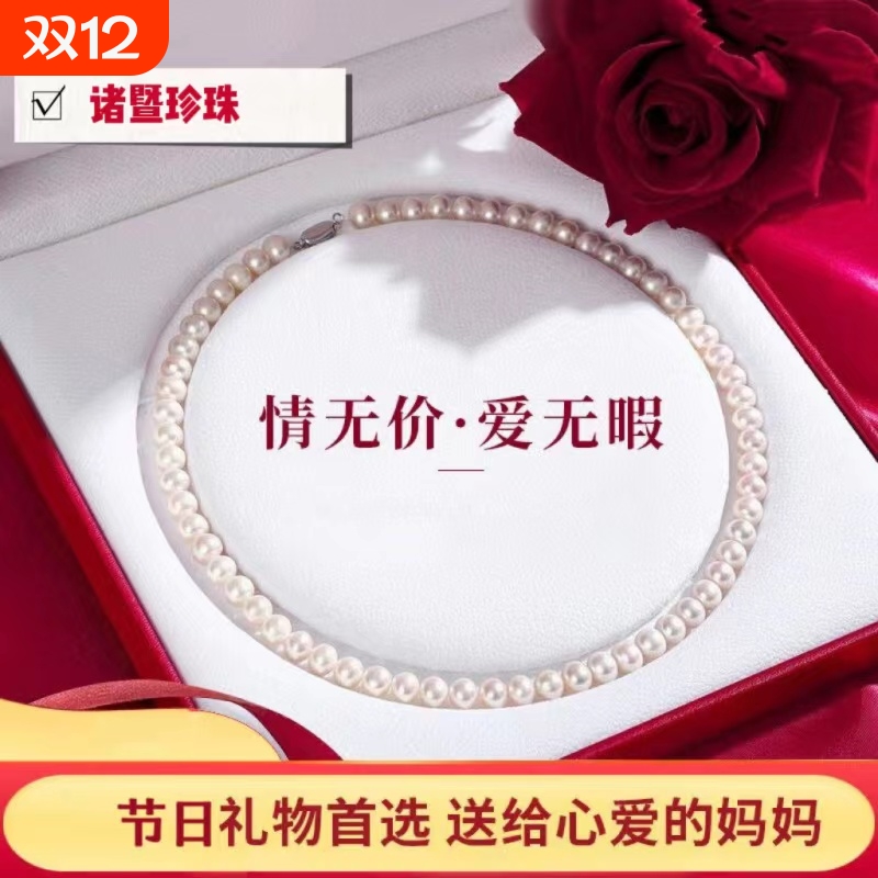 甄选淡水珍珠项链近圆强光全珠链经典百搭颈链送妈妈婆婆节日礼物
