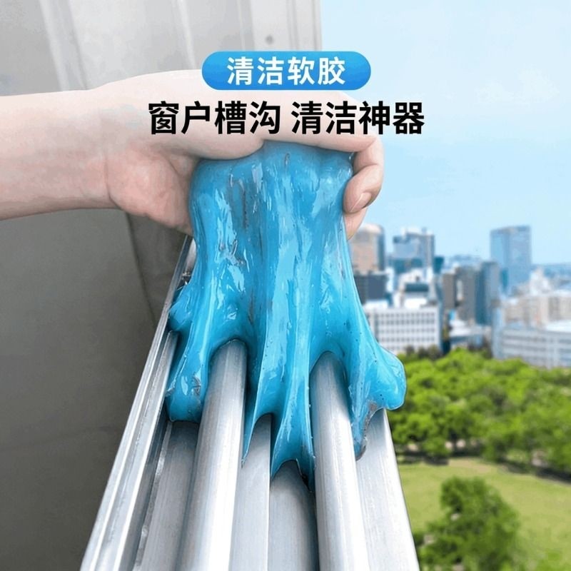 擦玻璃神器窗缝窗户槽沟清洁缝隙软胶凹槽开荒保洁工具套装的清理
