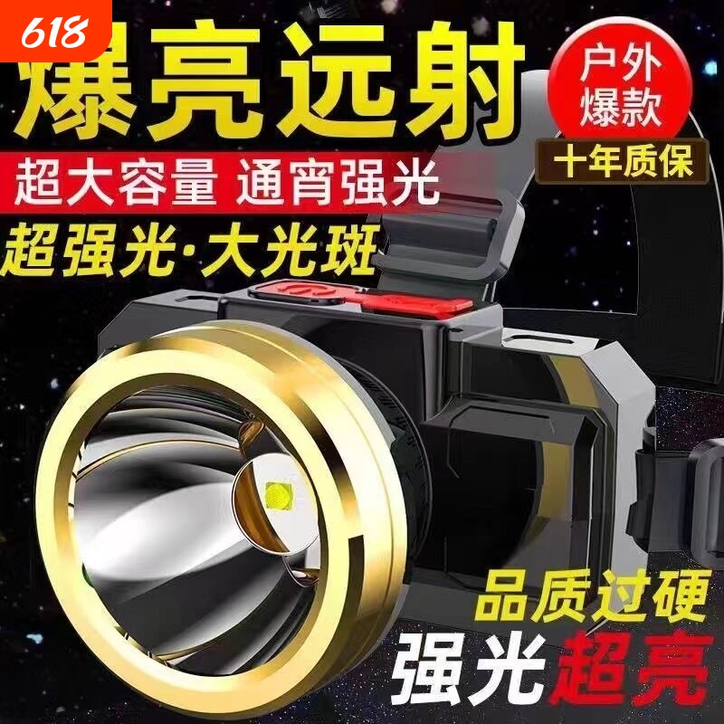 公牛适用LED头灯超亮强光头戴式户外家用充电夜钓鱼氙气矿灯感应