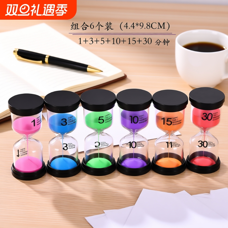 黑盖刻度沙漏计时器儿童学习玩具计时3分桌面学习摆件小礼品礼物