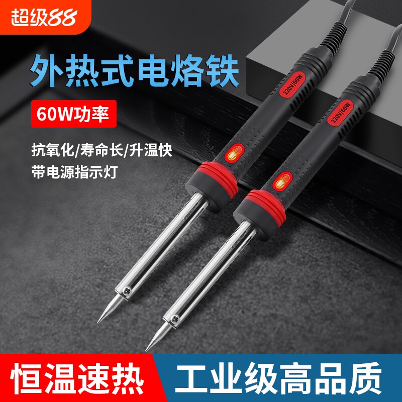 外热式烙铁家用小型神器铬铁电焊笔便携洛铁焊锡枪电烙尖头工业级