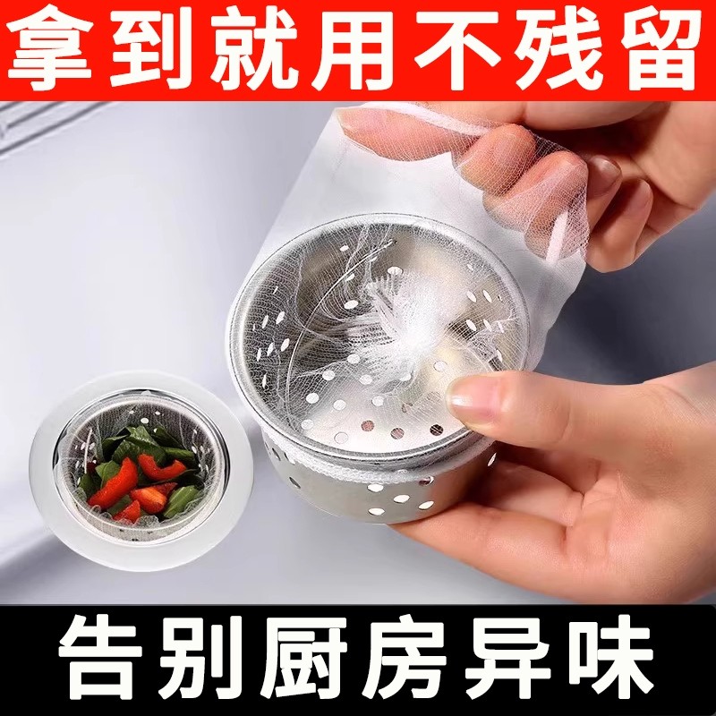 厨房水槽过滤网下水道洗菜洗碗水池沥水网一次性地漏垃圾防堵神器,家庭/个人清洁工具,水槽过滤网,淘宝优惠券,粉丝福利购,淘宝优惠卷