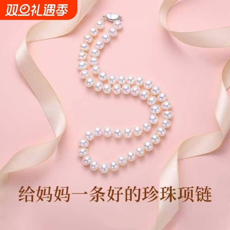 诸暨淡水珍珠项链妈妈馒头形全珠链情人节气质婆婆颈链珠宝正圆