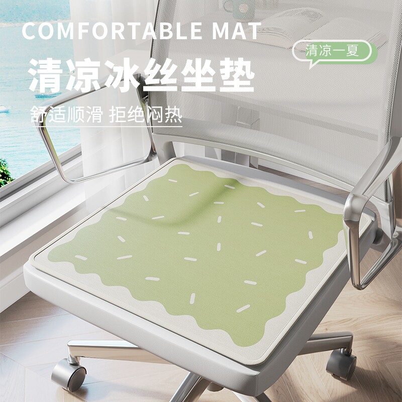 夏季冰丝坐垫办公室椅垫久坐屁股垫夏天凉垫座垫屁垫凉席椅子冰垫