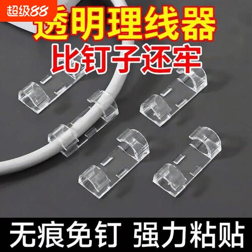 【全网热销推荐】免打孔理线神器