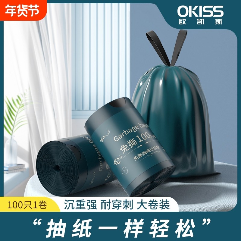微净免撕抽绳垃圾袋加厚家用手提式大号学生艾草大卷厨房抽取式,家庭/个人清洁工具,家用垃圾袋,淘宝优惠券,粉丝福利购,淘宝优惠卷
