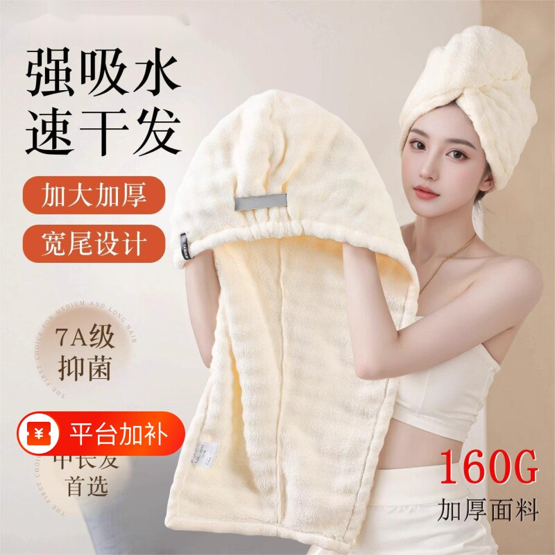 2026新款加厚干发帽超强吸水速干女士发毛巾洗头发包头巾浴帽速吸