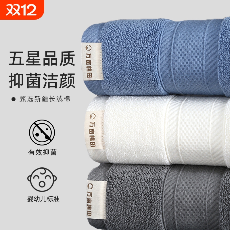 抗菌毛巾纯棉家用洗脸洗澡男女帕通用干发情侣面巾柔软吸水新疆棉